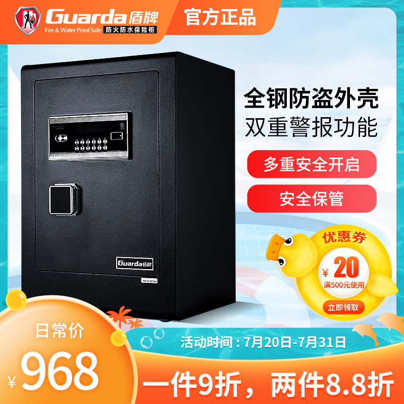 盾牌密码3C全i钢保险柜家用办公入墙隐形保险箱小型防盗保管箱固