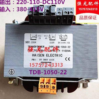 电梯配件 控制柜专用TDB-1050-22变压器 电梯1100VA变压器