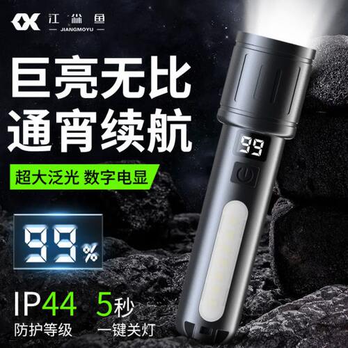手电筒强光超亮充电超长续航家用户外应急便携多功能小手电防水