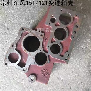 农机配件常州东风121/151型手扶拖拉机底盘变速箱壳体15型柴油机