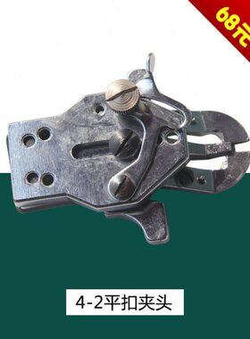 B2547-372-0C0 DY  373 钉扣机 钉钮机 平扣架头 缝纫机配件