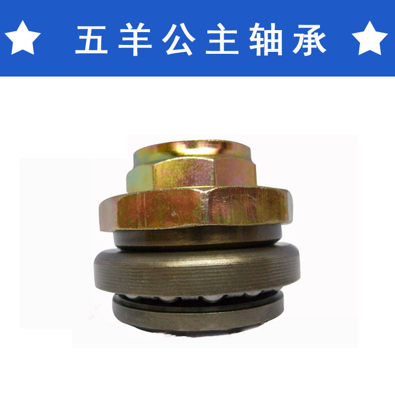 电动车中沙压力轴承圆珠珠架公主转D向轴承龙头把拨盘电摩迅鹰骠