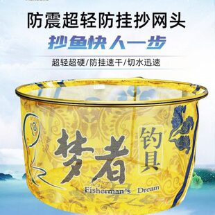 梦者抄网头竞技黑坑超轻碳素钓鱼捞鱼抄网兜防挂钩飞抄抄网头细网