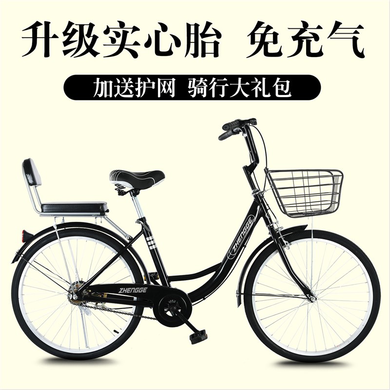 自行车女款成年轻便上班男士代步通勤24寸26寸实T心胎大人学生单