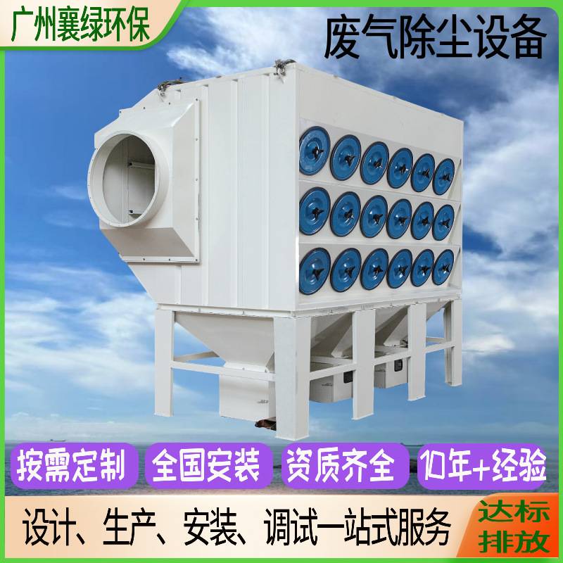 废气环保设备活性炭箱布袋除尘器油烟净化器脱硫塔废气处理一体机