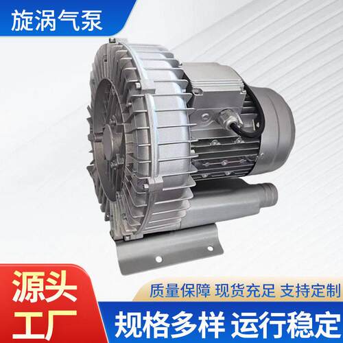 HG-550C压旋涡气泵工业用大功率漩涡气泵吹吸两用两相电