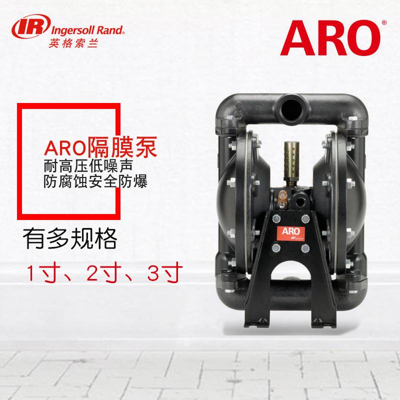 ARO66617B-2EB-C气动隔膜泵666170-3EB-C铝合金1.5寸泵浦