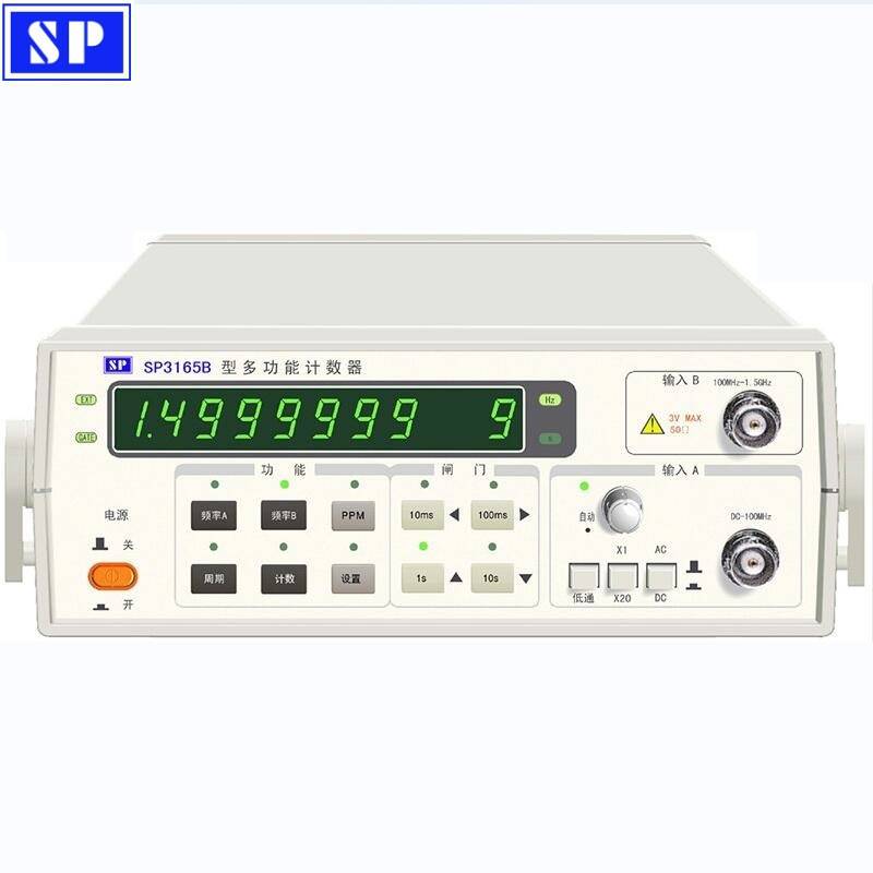南京盛普SP3165B型多功能计数器 0.01Hz-3GHz频率计