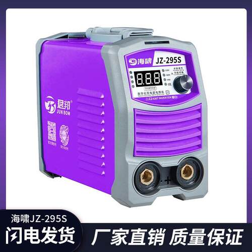 海啸JZ-295S手工焊数字化22OV/8OV双电源便携式多功能电焊机