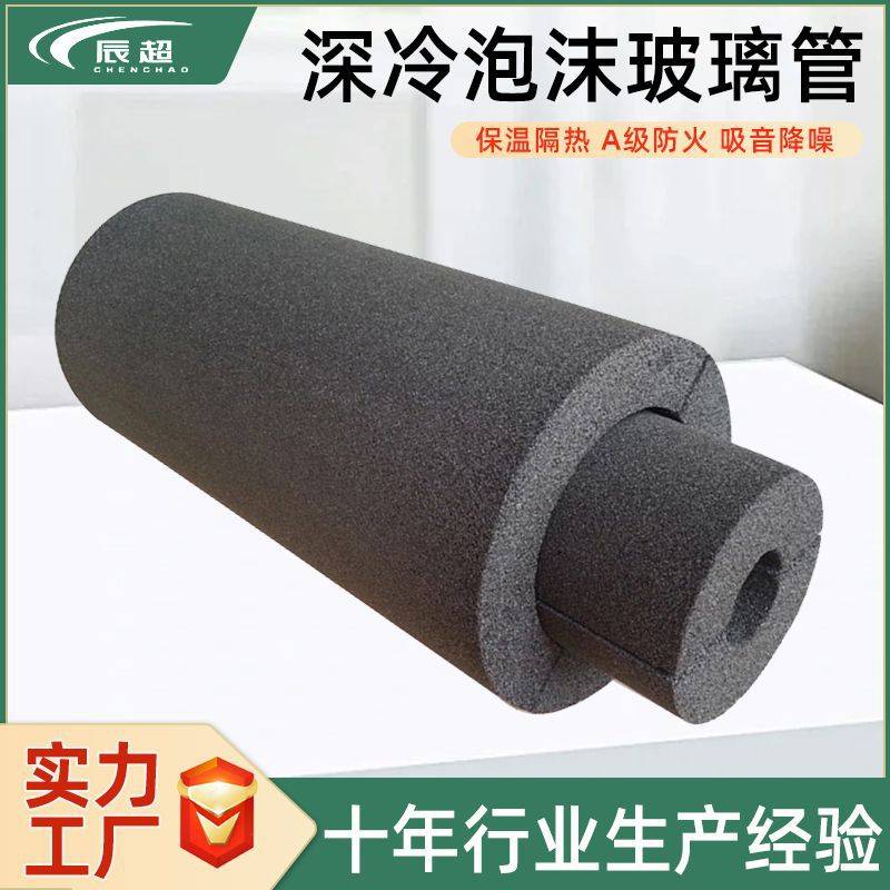 美标泡沫玻璃保冷管壳 深冷管道耐低温-196℃120型美标泡沫玻璃管
