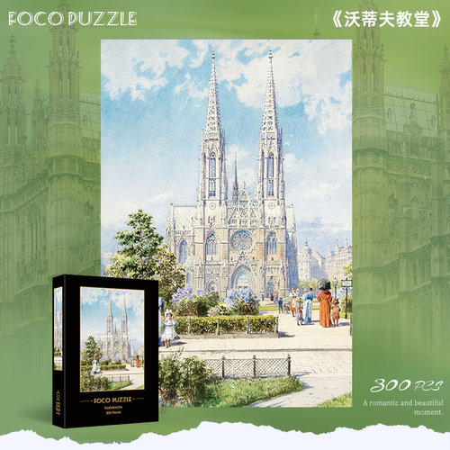 Foco Puzzle拼图成人版300片沃蒂夫教堂高颜值治愈系潮玩礼物