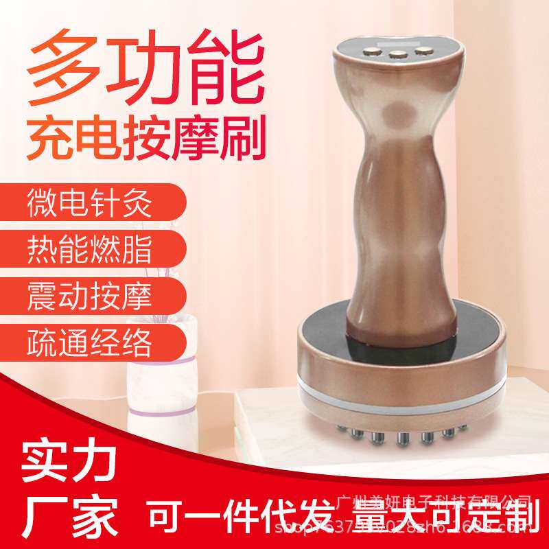 多功能充电款电动按摩刷五行经络刷疏通刮痧塑形理疗颈肩淋巴