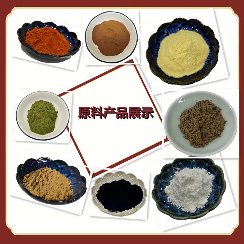 姜黄素姜黄提取物姜黄素粉100g起批工厂现货姜黄根茎提取
