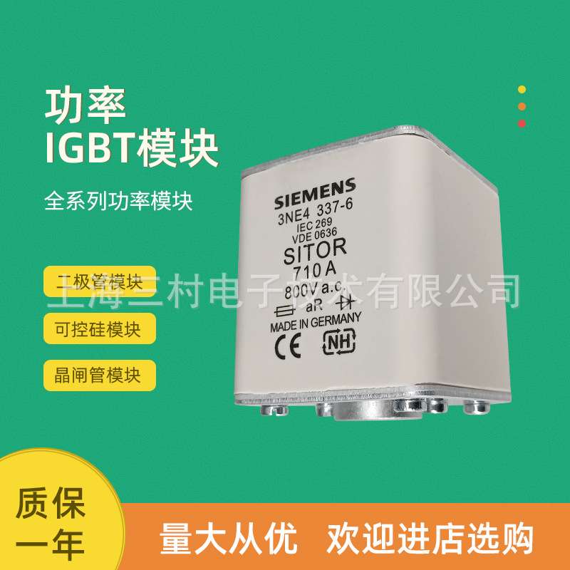 快速熔断器保险丝3RV2021-4FA10电子元器件保护断路器