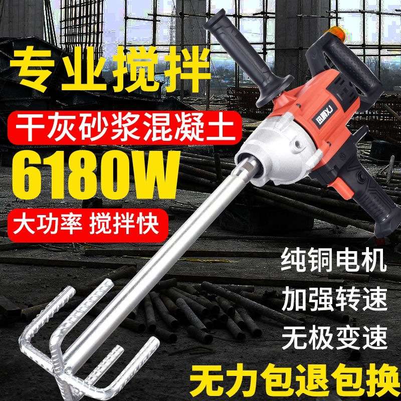 电动工具搅拌机螺旋杆水钻搅灰机大功率砂浆腻子粉进口搅拌机希德