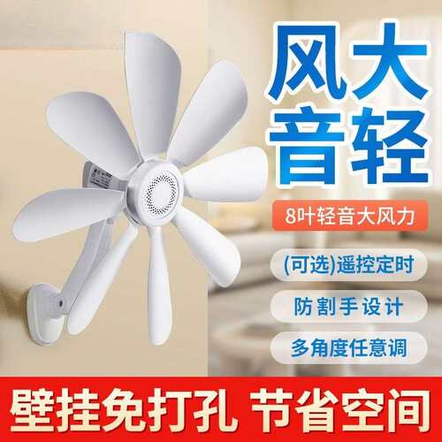 扬子壁扇壁挂式厨房小风扇免打孔家用卫生间迷你小吊扇电风扇