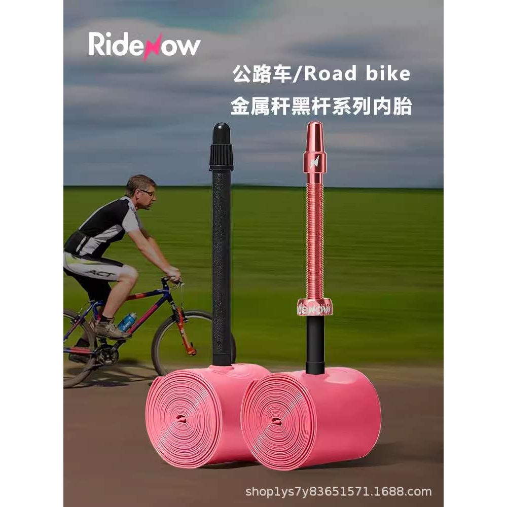 Ridenow公路自行车内胎超轻黑杆/金属秆TPU内胎700C/18C-38C/622