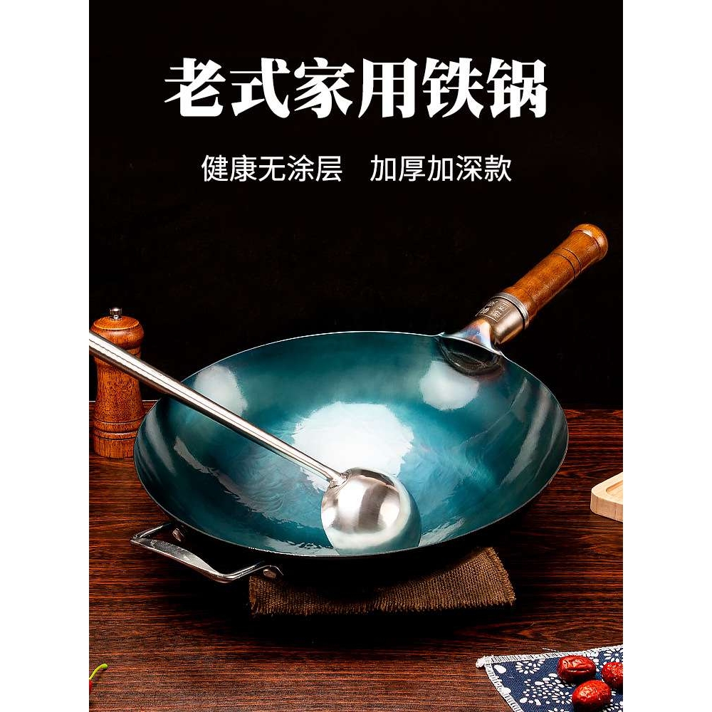 ?K9HX 老式家用铁锅炒菜锅加深加厚大马勺锤印中式熟铁圆底不