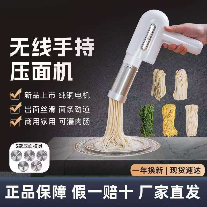 新款全自动多功能一体式家用款智能饸烙机面条压面机工厂直销