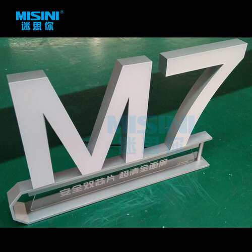 厂家直销金立M7台面发光字柜台字注塑桌面立牌立体字广告牌制作