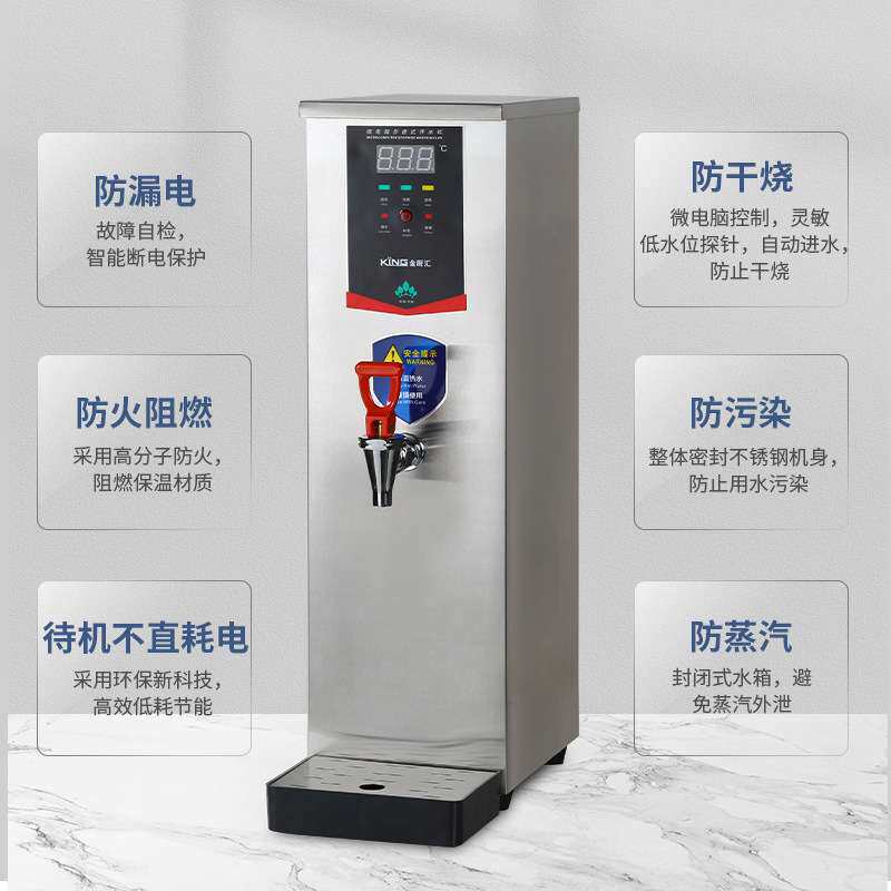 商用步进式开水器吧台饮水机餐厅用饭店奶茶店即热步进式开水机