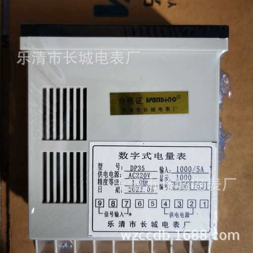 长城电表厂 DP35 1000/5 供电AC220V 交流电流表  开孔92X45