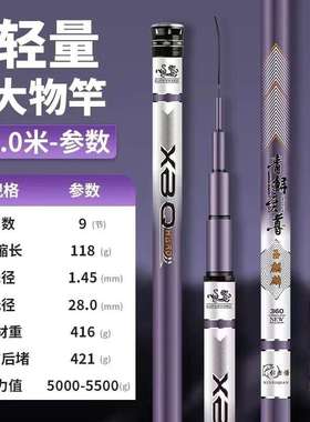 青鲟至尊玉麒麟7H19调超轻大物竿T1100g+M40X青鱼鲢鳙竿大综合
