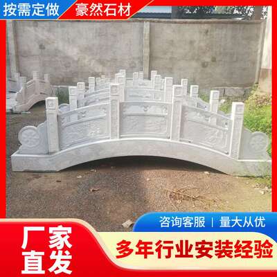 庭院石桥花岗岩石拱桥庭院石雕石桥花园景观石栏板围栏石板桥造景