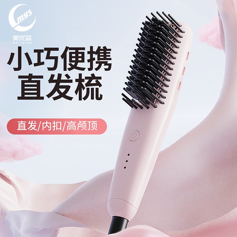 直发梳神器家用便携直发梳子直卷两用卷发棒蓬Y松发根不伤发