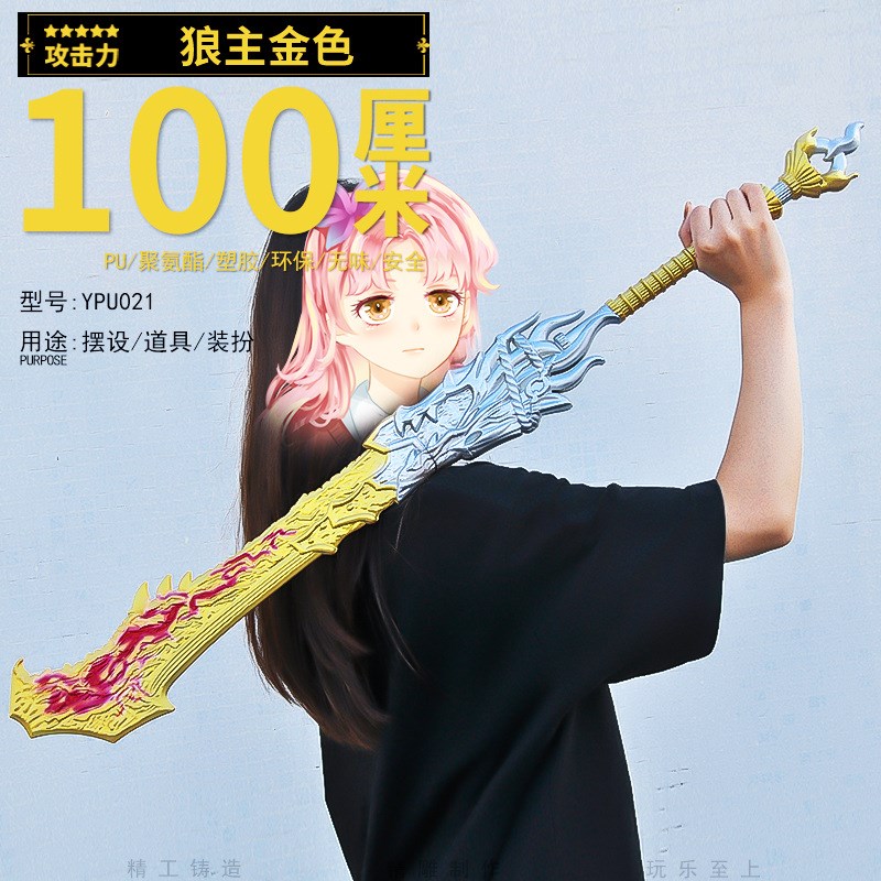 塑胶PU100CiM斗兵器罗雷电三叉戟金色模型COS道具武器景区热卖摆