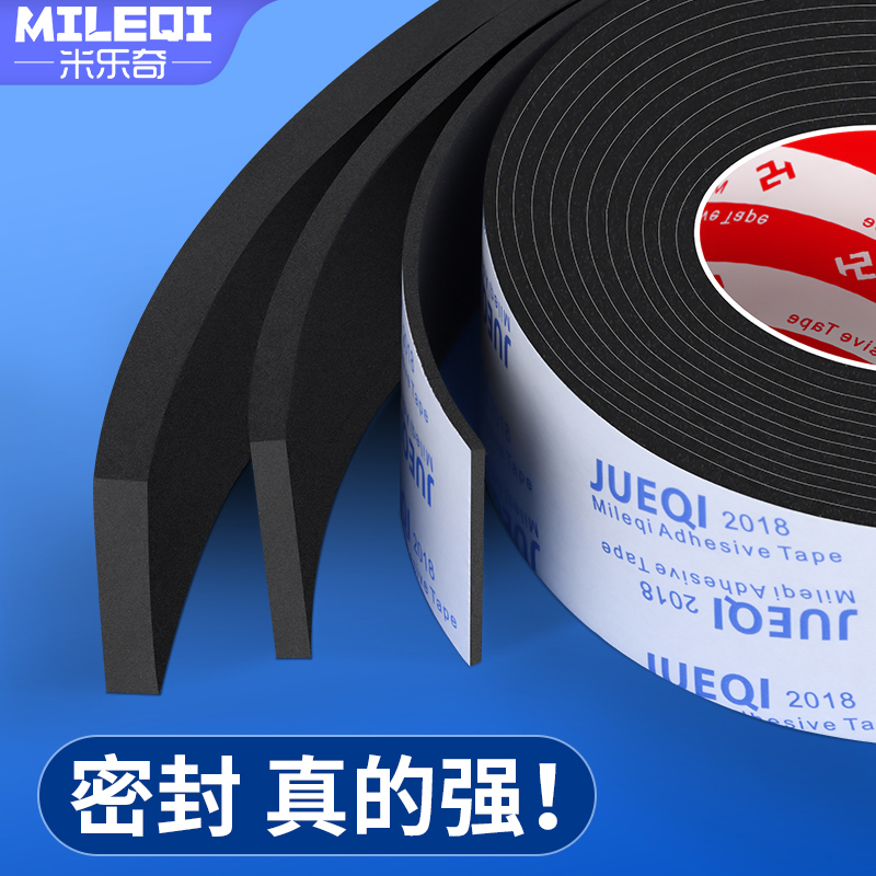 密封条门缝推拉窗户门窗缝隙窗框边缘冬季保暖防漏T风挡风自粘贴