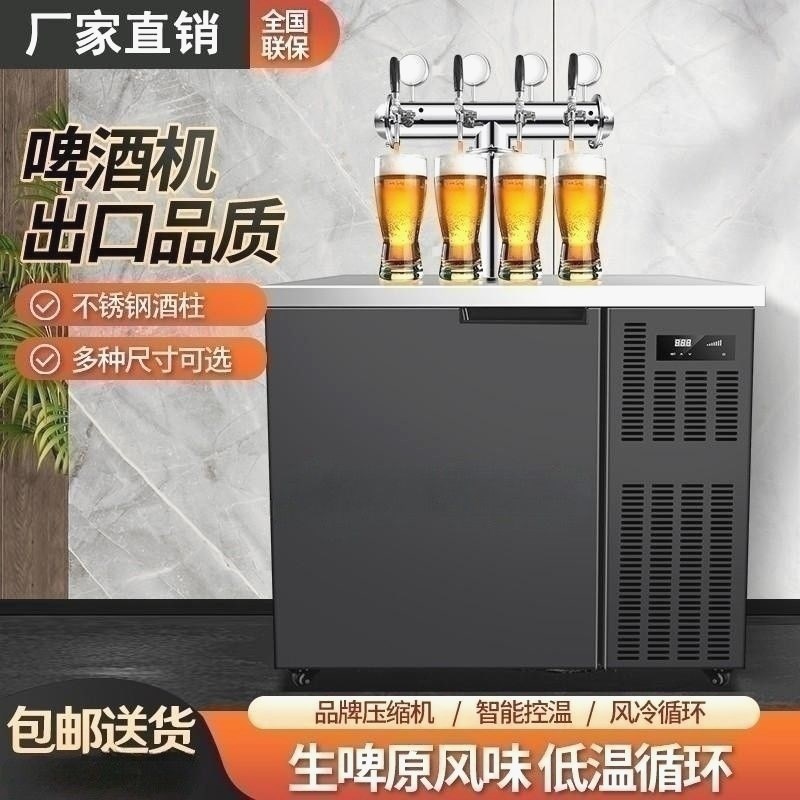 精酿啤酒设备一i体机啤酒机扎啤机商用生啤机打酒机鲜啤机器