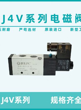 JELPC佳尔灵电磁阀J4V210-08 4V410 4V310 4V110 4V220 4V230 330
