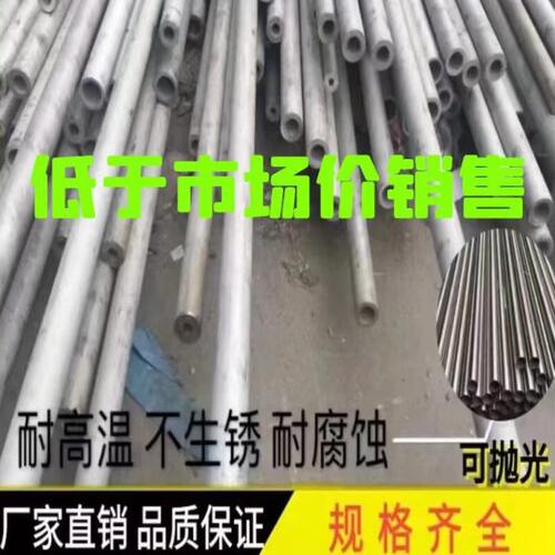 304不锈钢无缝管316L不锈钢工业圆管不锈钢厚壁管材卫生管定制