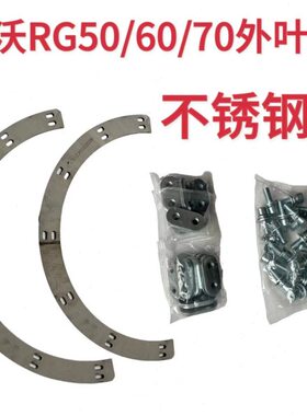 雷沃RG50/60/70领航金刚版收割机配件滚筒不锈钢外叶片
