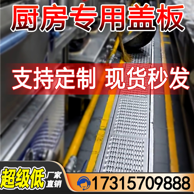 304不锈钢地沟盖板下水u道厨房格栅篦子排水沟槽排水厨房专用盖板