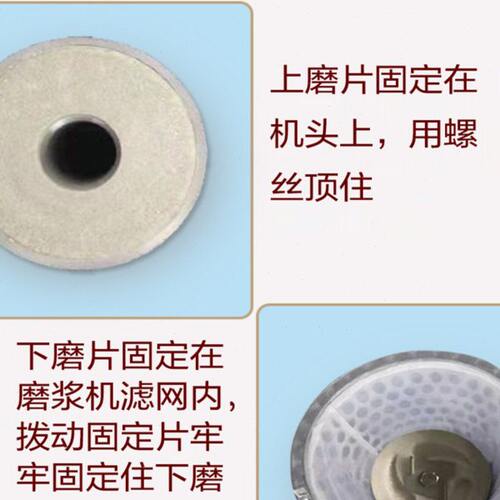 家用小型豆浆机商用中型磨浆机配件专用砂轮磨片镇江100型125型