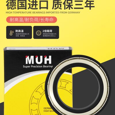 满珠耐高温300度1000度970高温轴承大全61816/61817/61818/61819