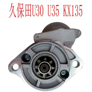 久保田30 35 135挖掘机启动马达久保田D1703 D1503起动机12V 8齿