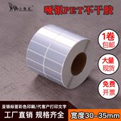 小狼家优质油胶亚银打印纸 35MM宽25 10单排 不干胶贴纸30