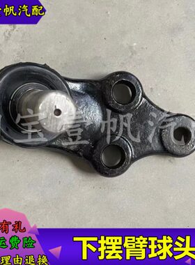 适配众泰T600Z700T700SR9大迈X7X5前下摆臂球头下支臂下悬挂球头