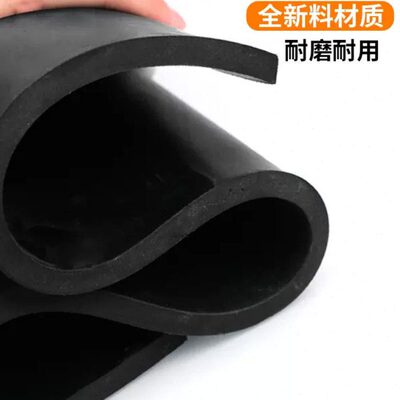 橡胶垫工业黑色皮垫防震防滑耐磨厚减震胶皮绝缘板橡皮软耐油垫片