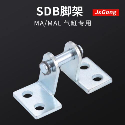 MA MAL迷你气缸附件固定支架LB-16/20/25/32/40尾架SDB