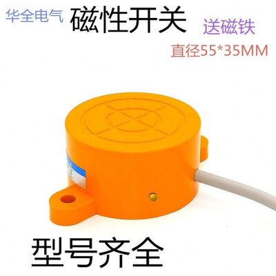 远距离磁性开关SE55-CX-60P2三线PNP常闭DC6-36V感应60MM磁控开关