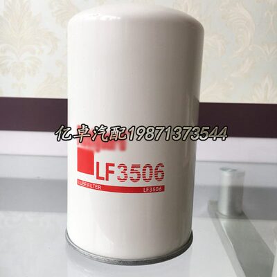 LF3506 LF3581 W1160 51.05501.7160/7161/7165 B7116机油滤清器