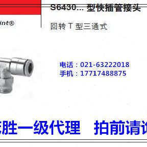 康茂胜康茂盛camozzi快插管接头6432 4-M5 6432 4-1/8 6432 8-1/8