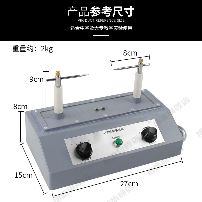 电子感应a圈   物理实验仪器 教学器材电子开关式 J1206