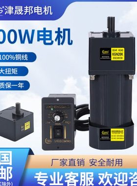 津晟邦电机200W 300W220V交流齿轮调速/减速电机6IK200RGN-CF马达