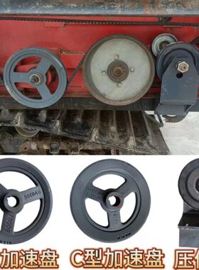 雷沃收割机RG50配件60大全搅龙籽粒70加速履带改装皮带轮正品整套