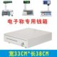 凯丰电子称6V收银打印称7V伏客如云收钱箱收款 纸币抽屉式 带锁钱柜